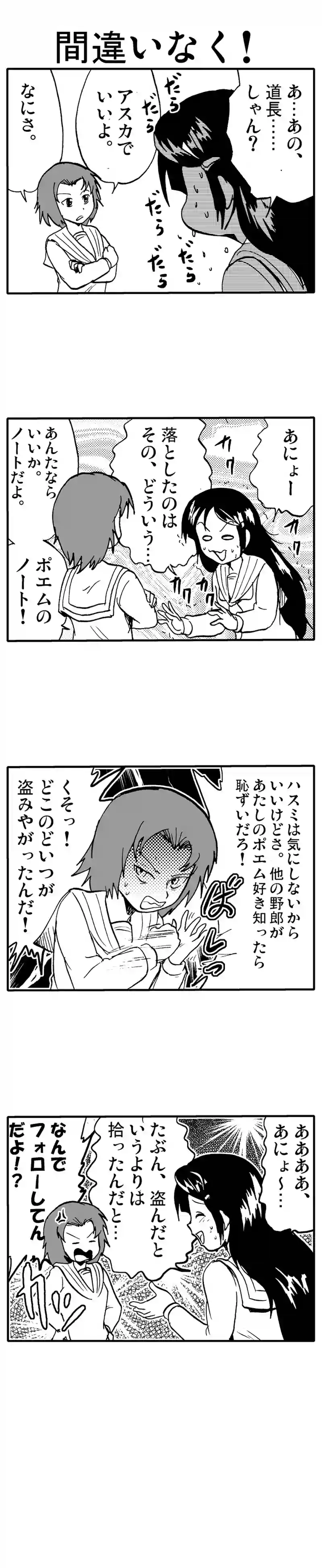 陰謀と葛藤