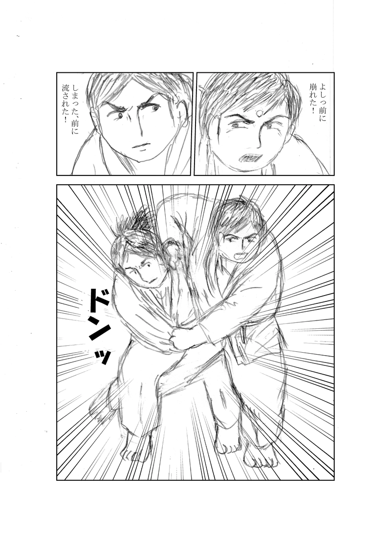 第６０話　攻防②