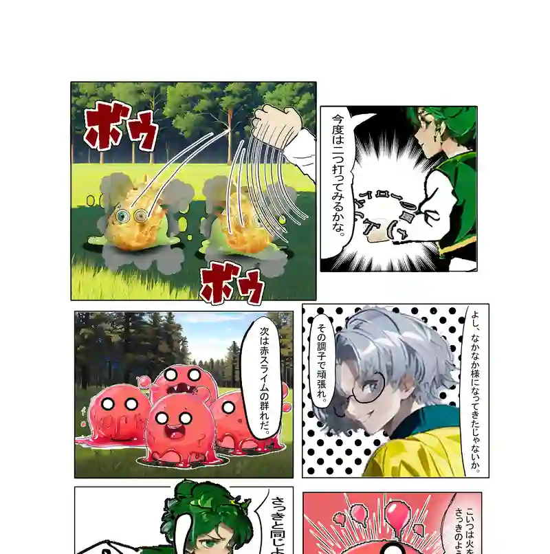 最初の訓練