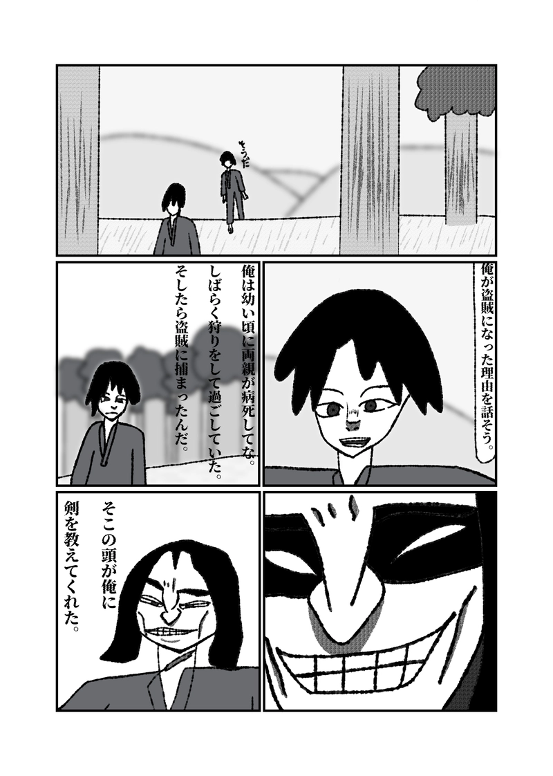 1話9幕　激闘終えて