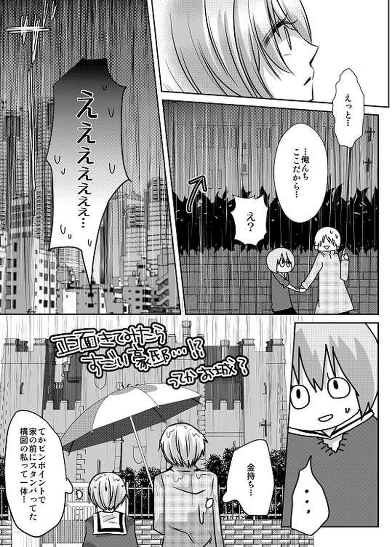 9話　中学最後のクリスマス②