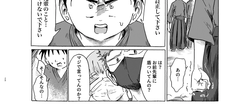 我々ウイルスは頑張るあなたを応援しています（1）