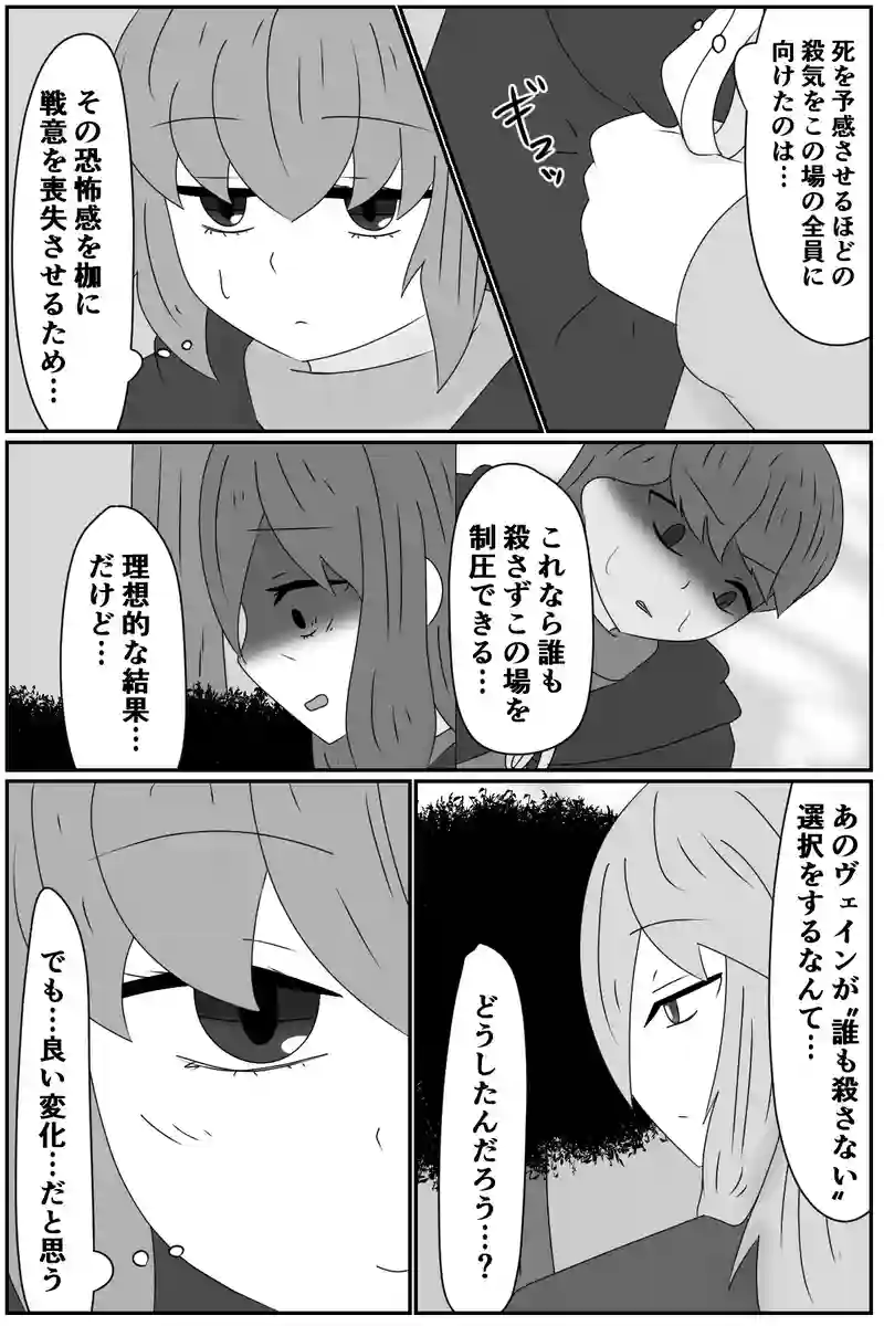 第五章：残された想い(７)