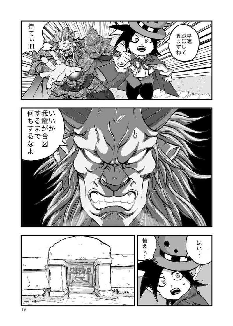 第一話　憑いてるね。乗ってるね。