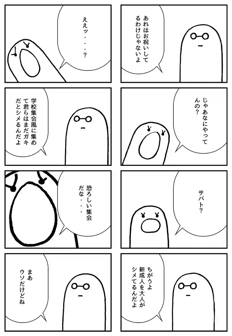 成人式
