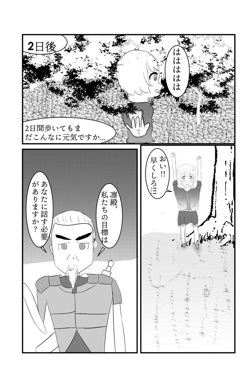 第4話 戦闘は芸術です