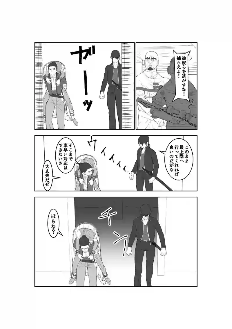 第47話