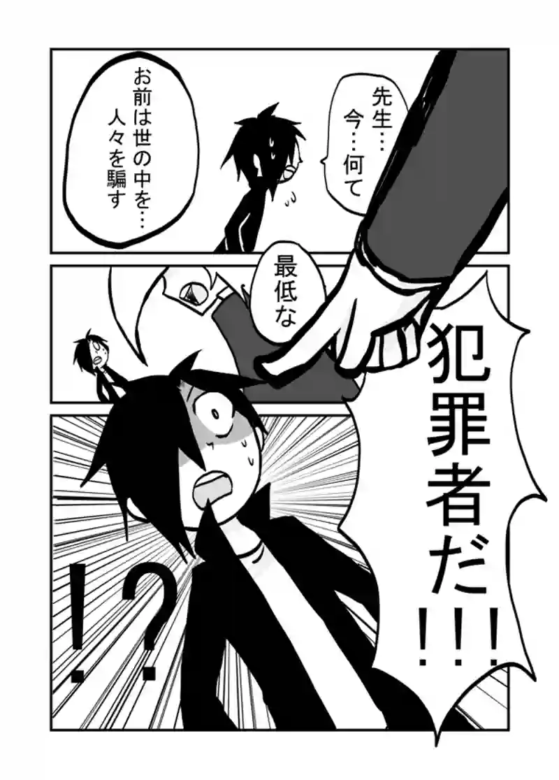 ２１話：将来有望な犯罪者!!