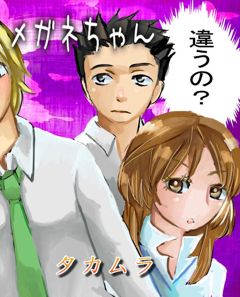 俺の知ってる少女（おんな）と違う