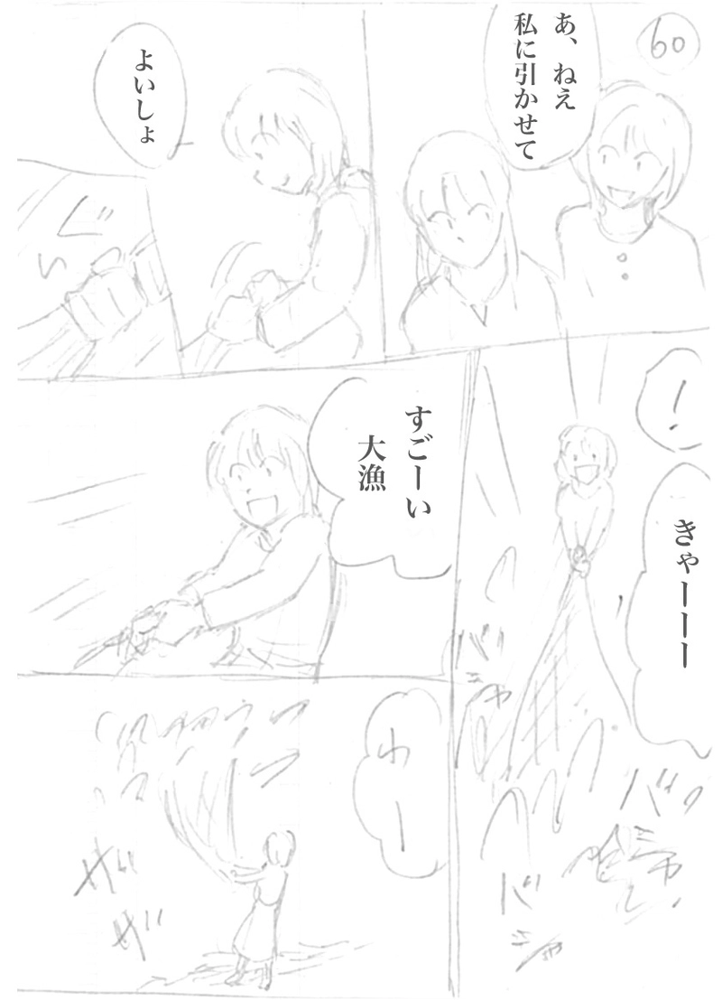 パチンカヌ51-60