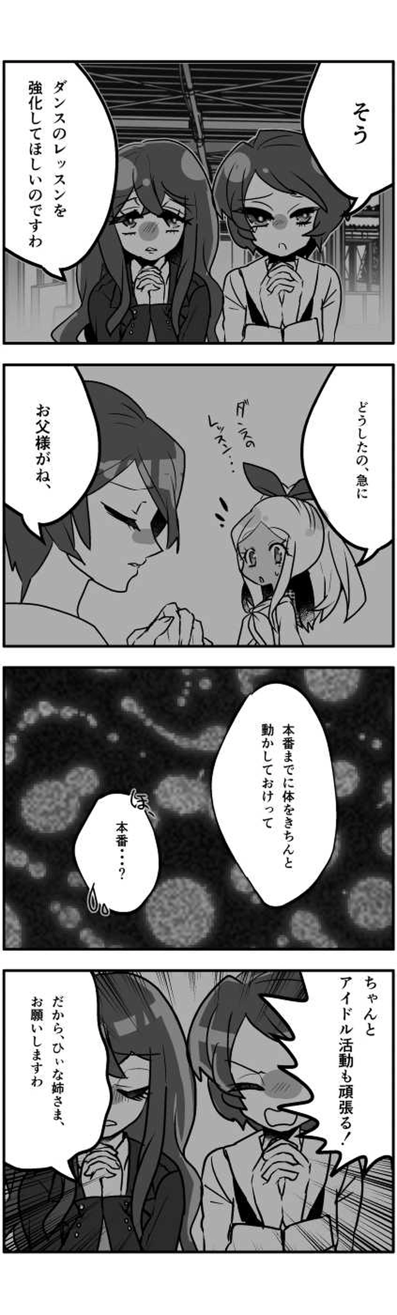 ほんばん？◎でいず