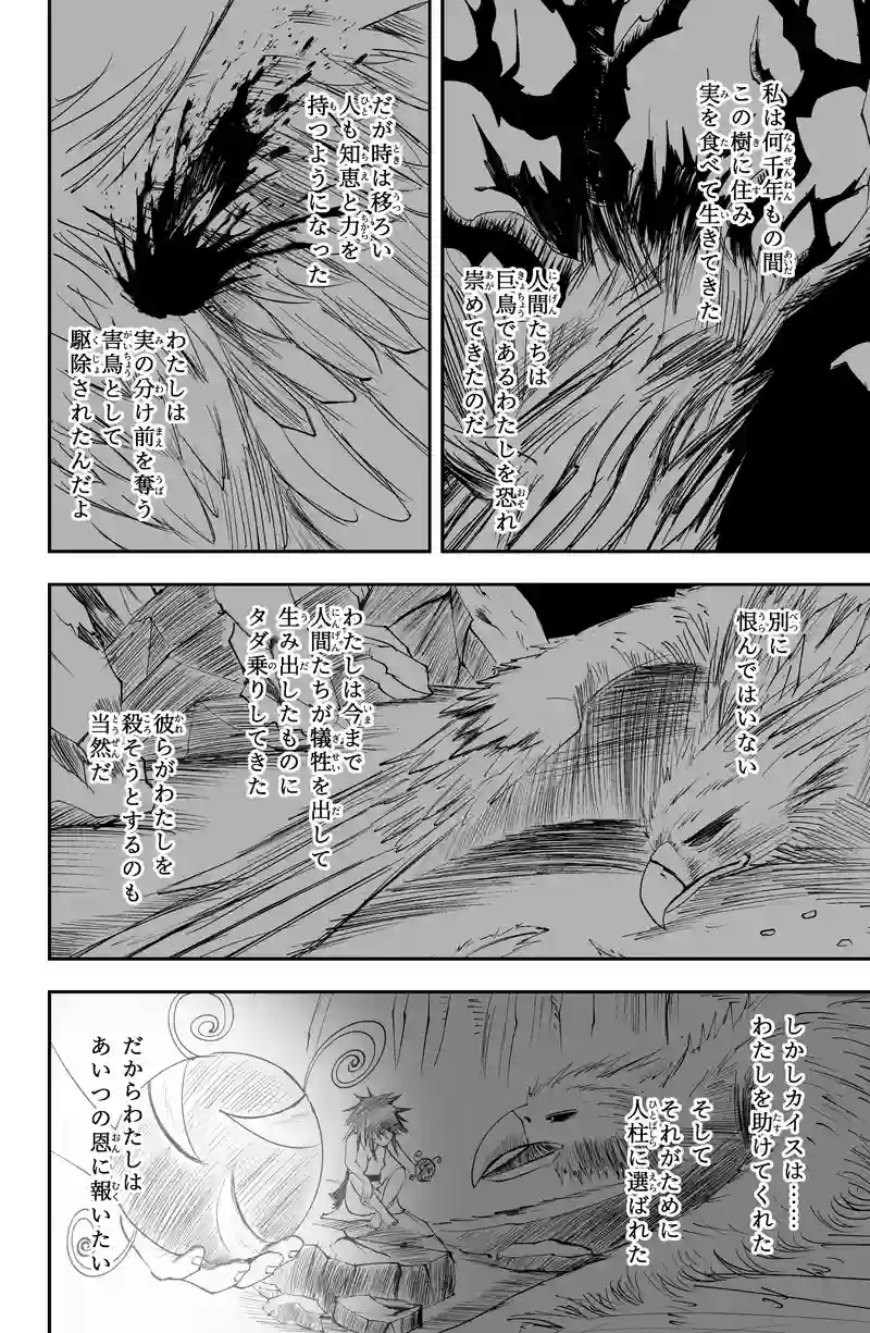 PHASE15. 「絶体絶命」