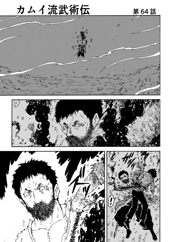 コンプリート 武術 漫画