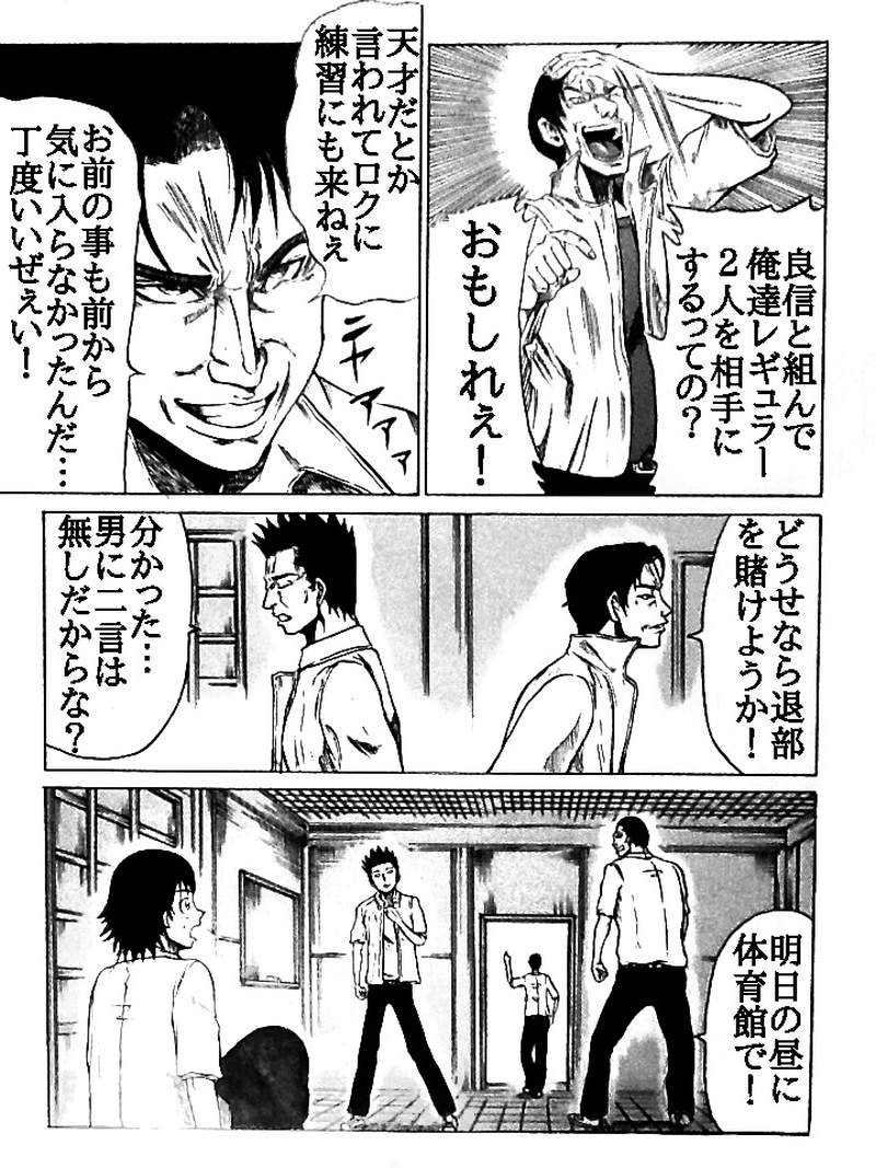 サバイバル バスケ