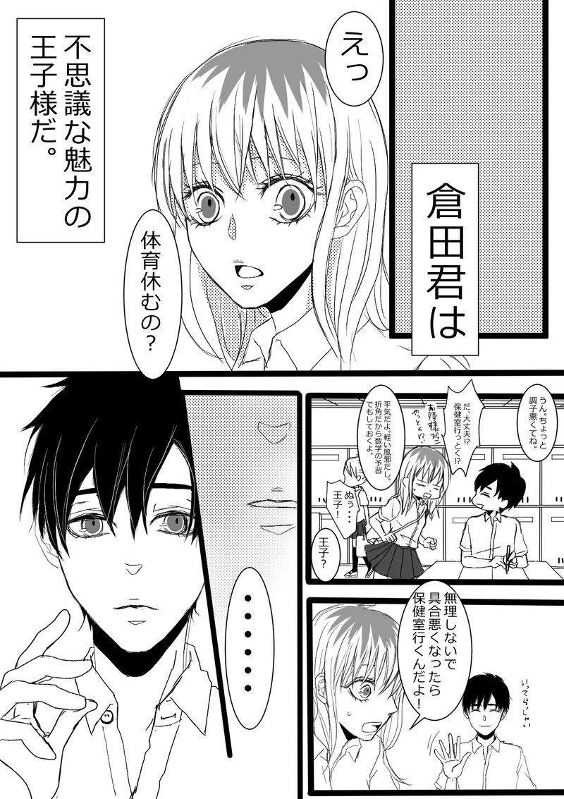 不誠実で未成熟