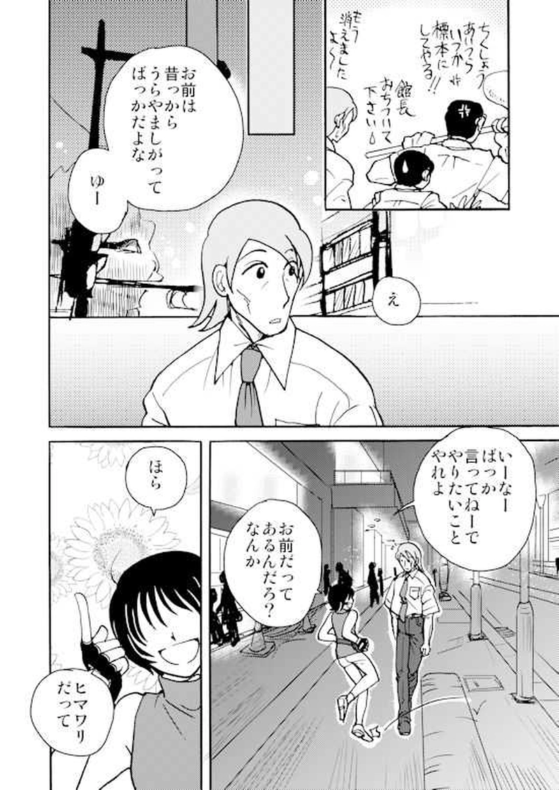 夏草（2011年夏）