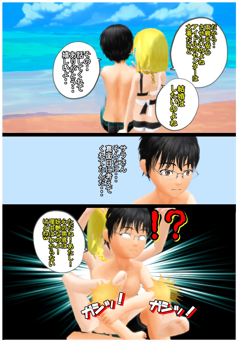 ピュアラー　四章　南国編そのニ