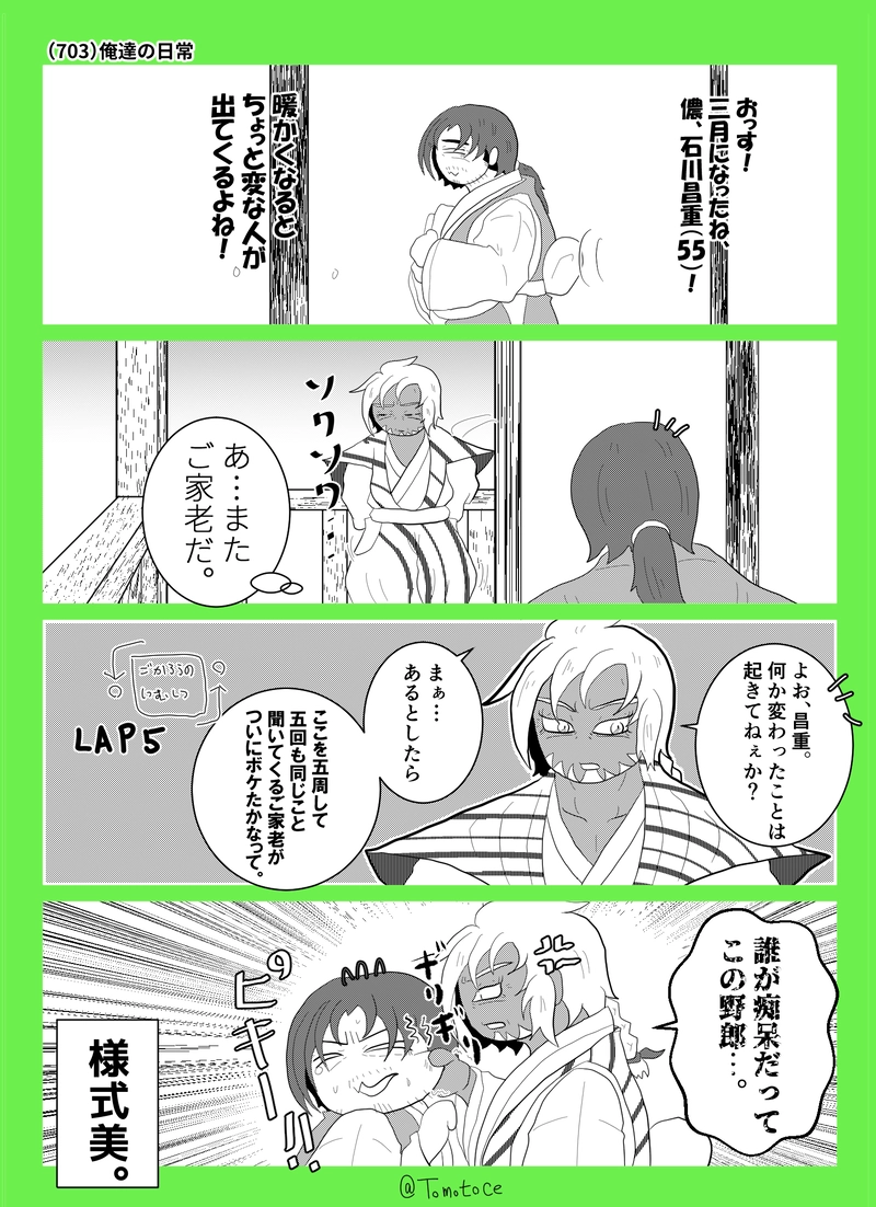 第二十六話「フキノトウの芽吹き」の巻【前編】