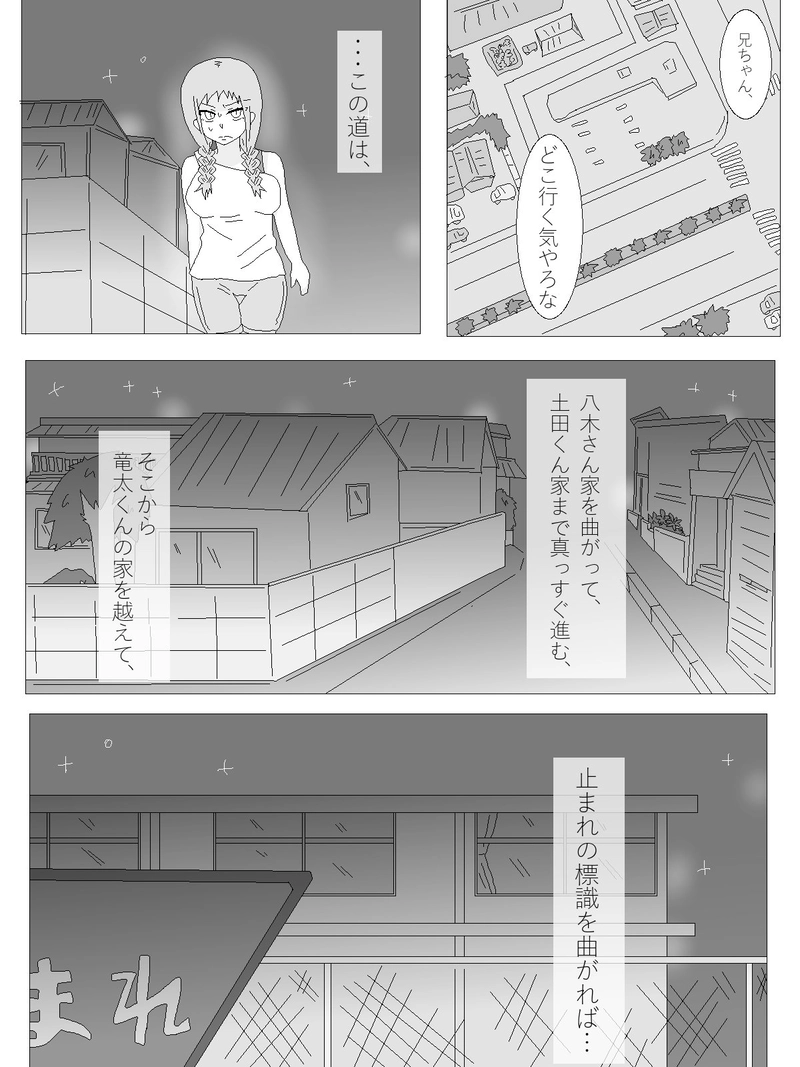 8.思い出の場所