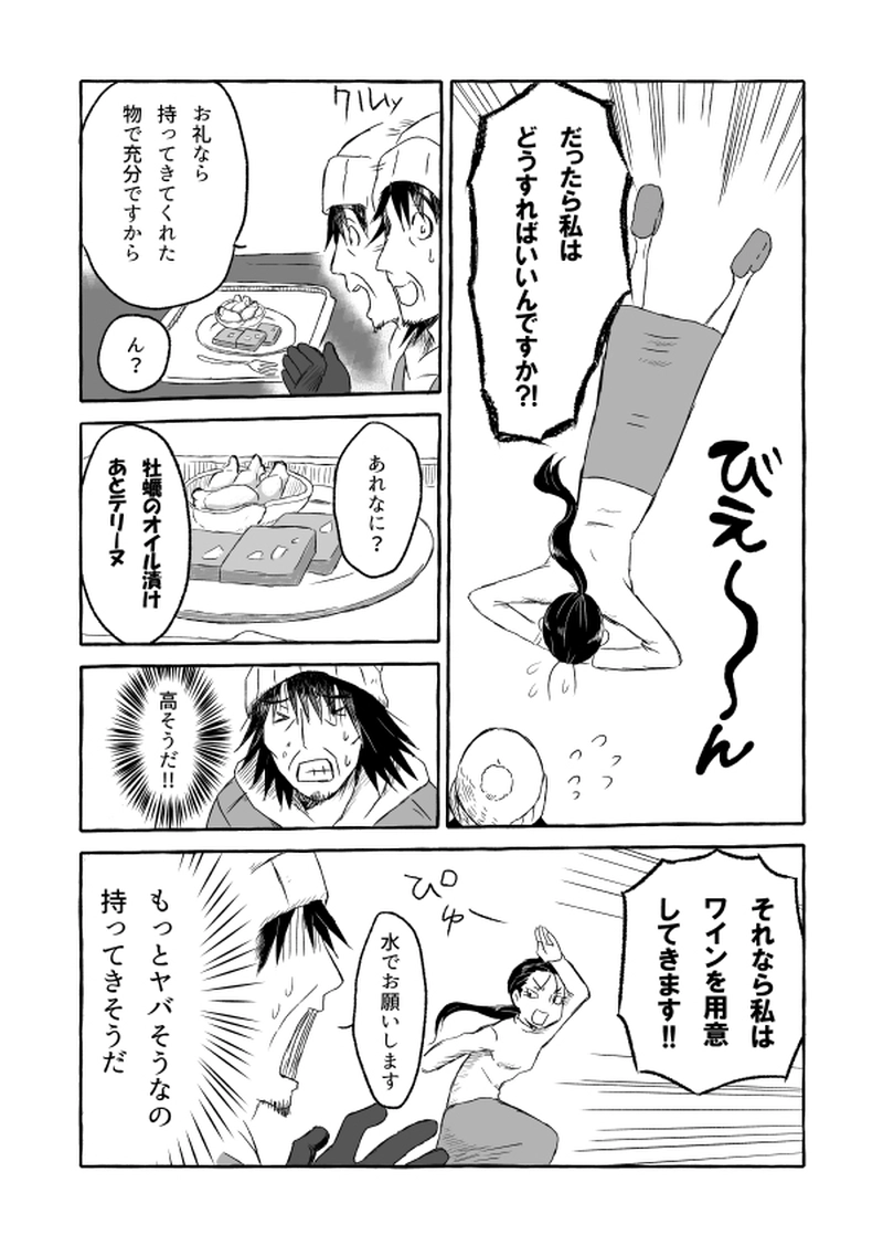 いきすぎる返礼