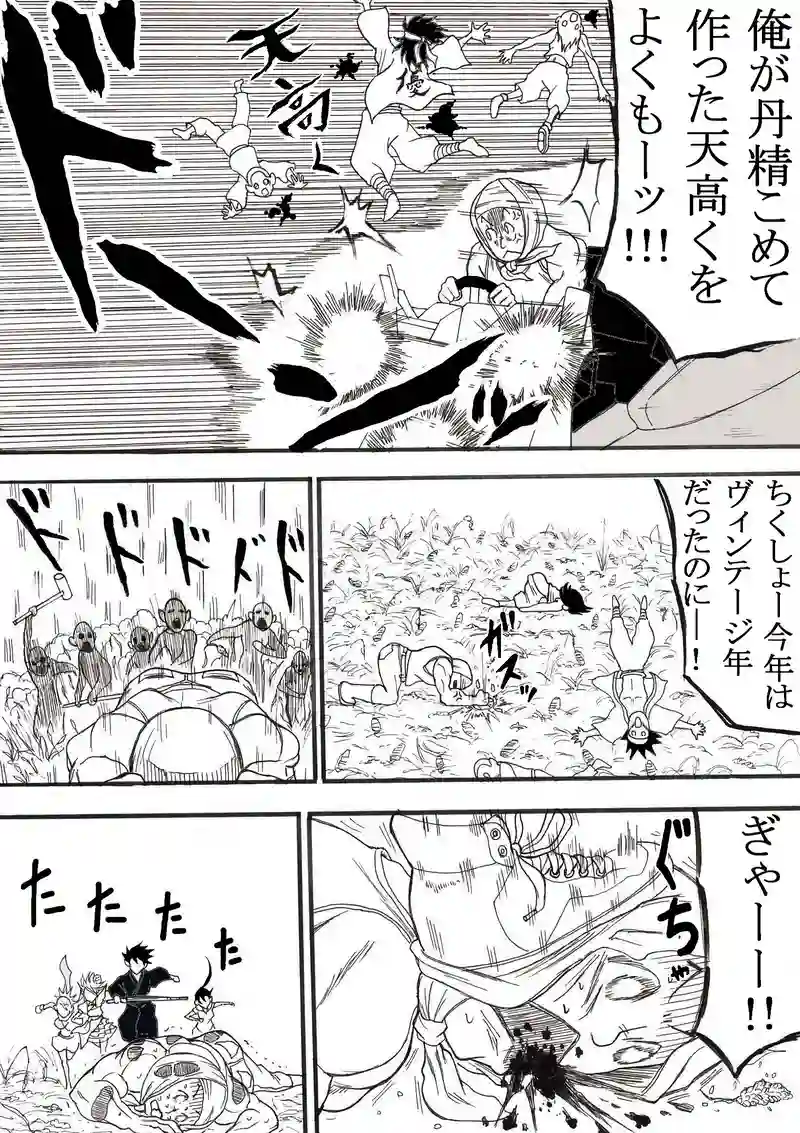 わけぎ！　八の巻き　その１