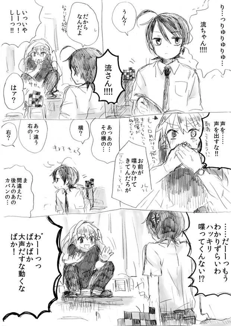 か弱い僕らの戦い