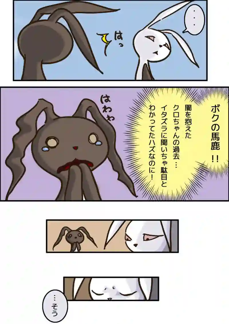 うわっ…私のお腹、黒すぎ…？