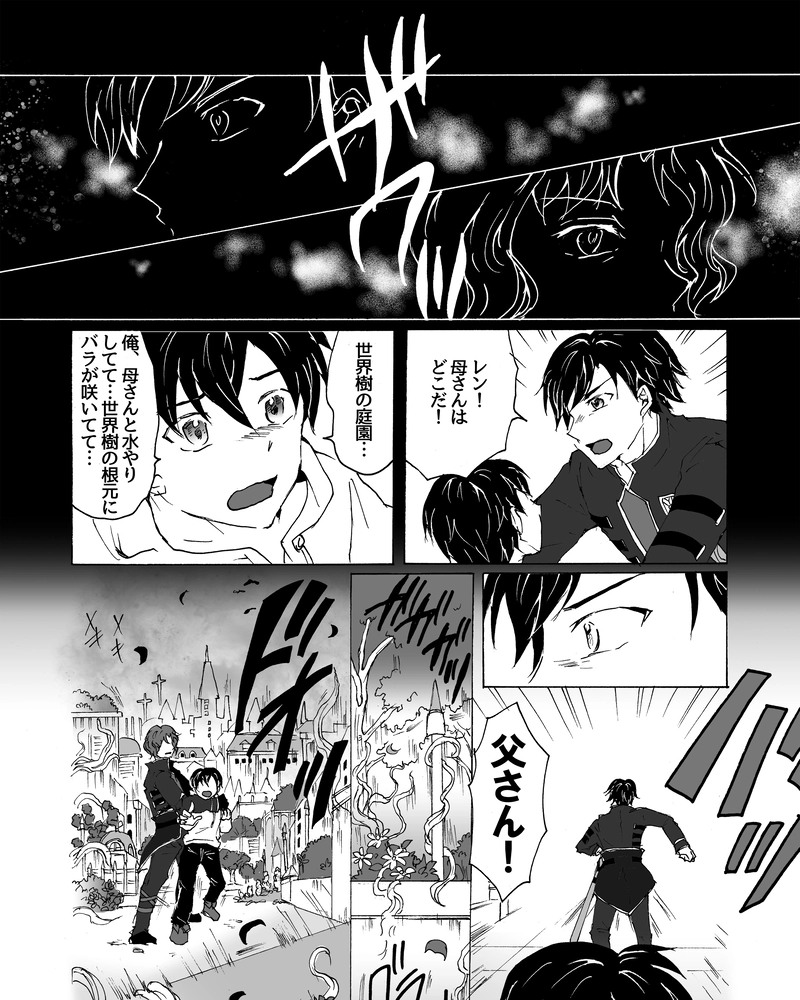 episode30.　優しい悪夢