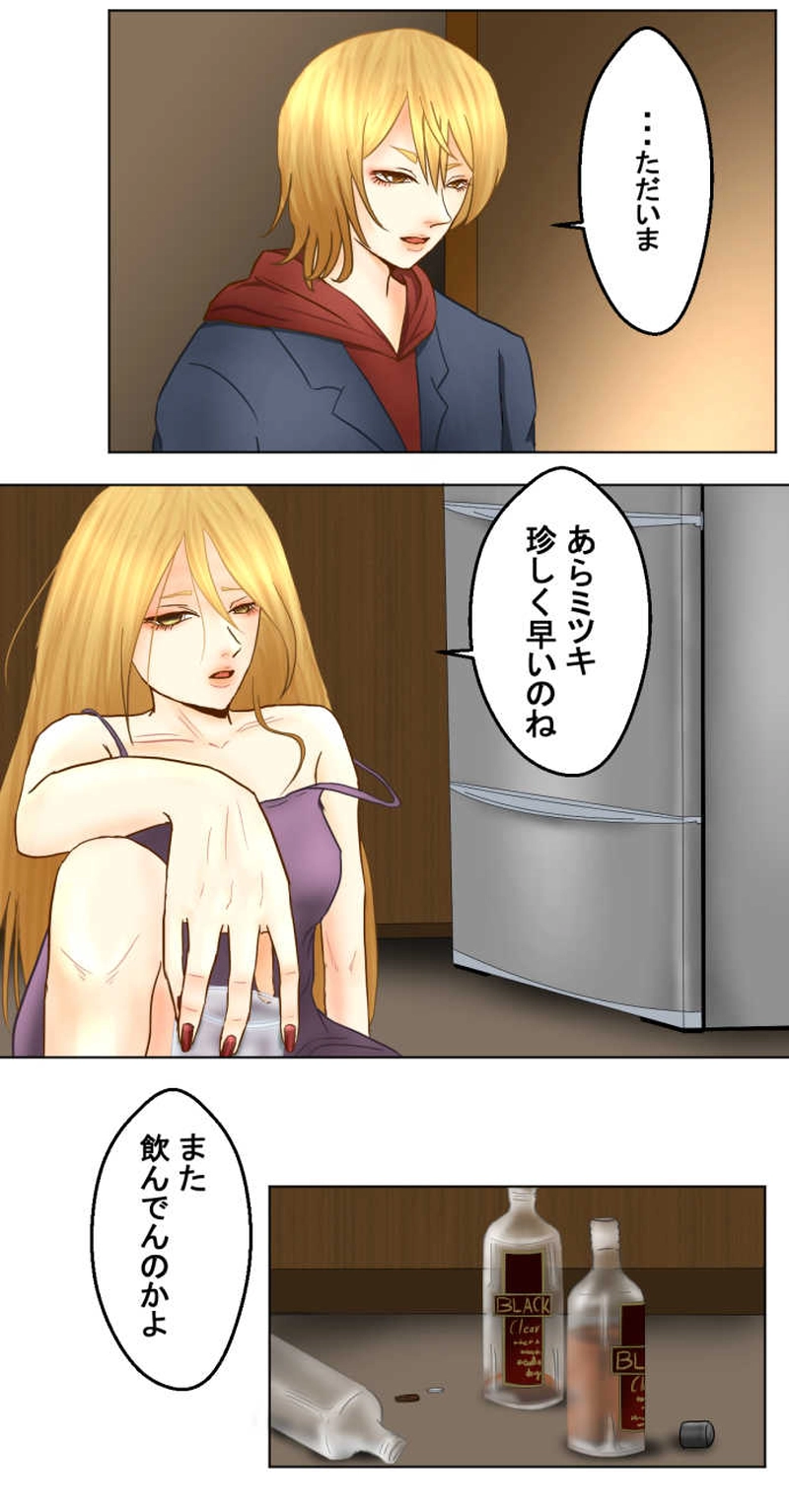 第4話　夜の幕間に