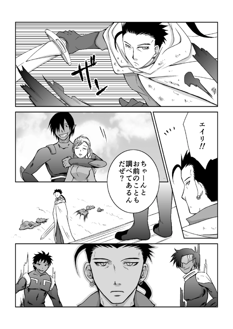 １１話「目覚め・前編」