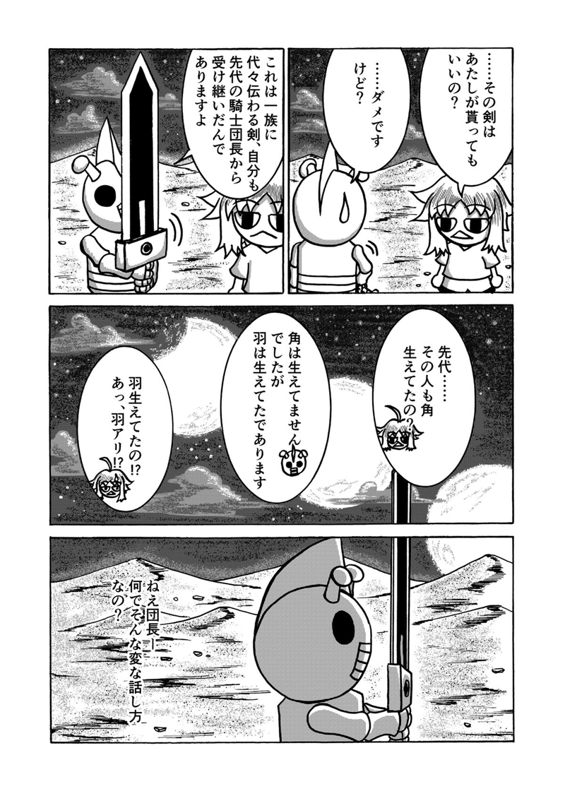 第６話　世界と歴史と迷宮都市