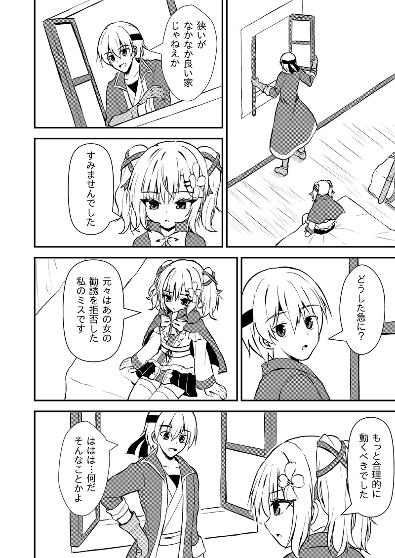 第１０～１８話