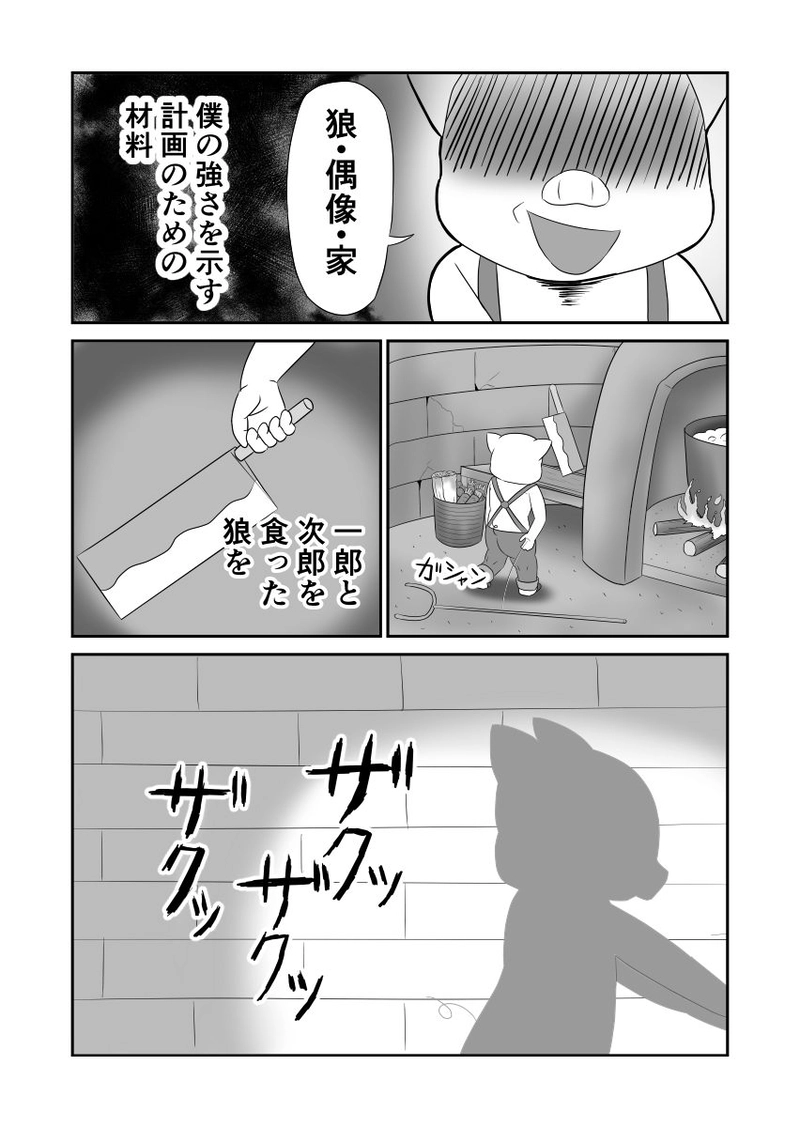 三匹目の子ブタの家にはなぜ窓がない