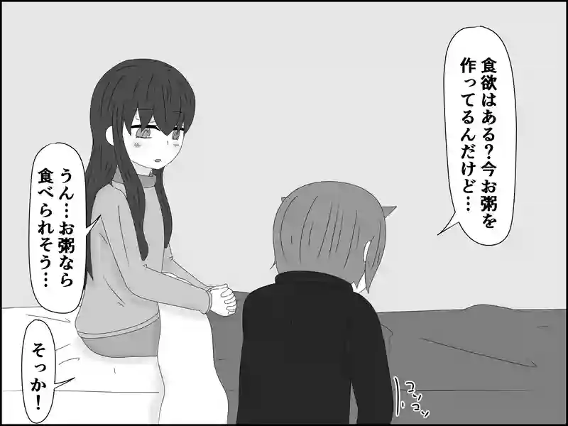 ２０７話：至れり尽くせり