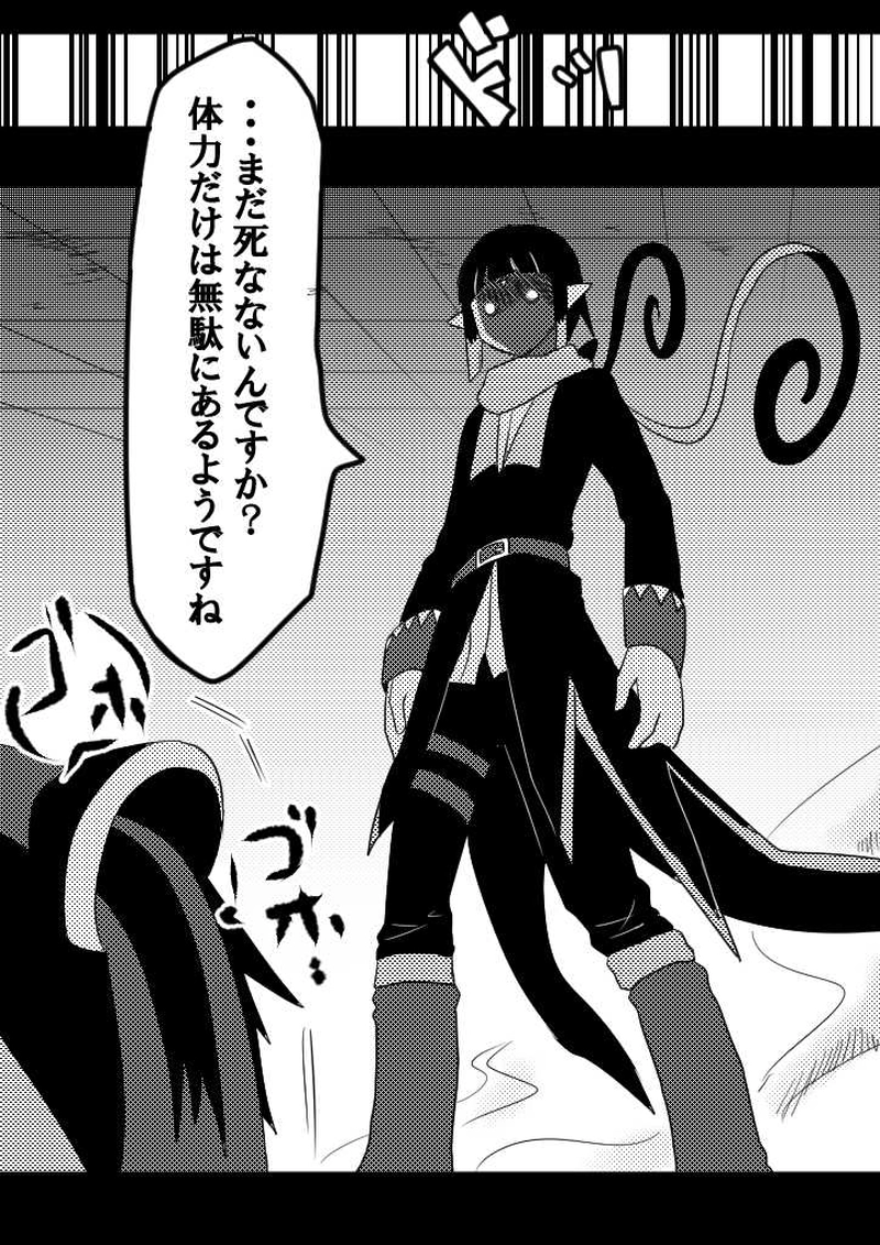 14話　嘘から出た実