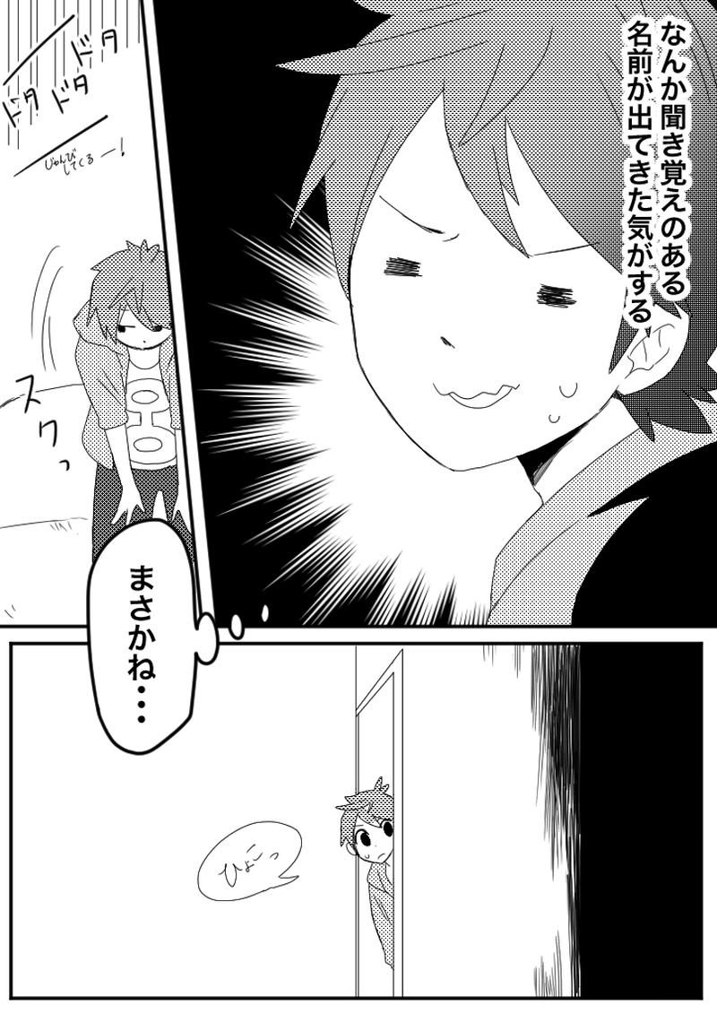 36話　私たちの社会へようこそ