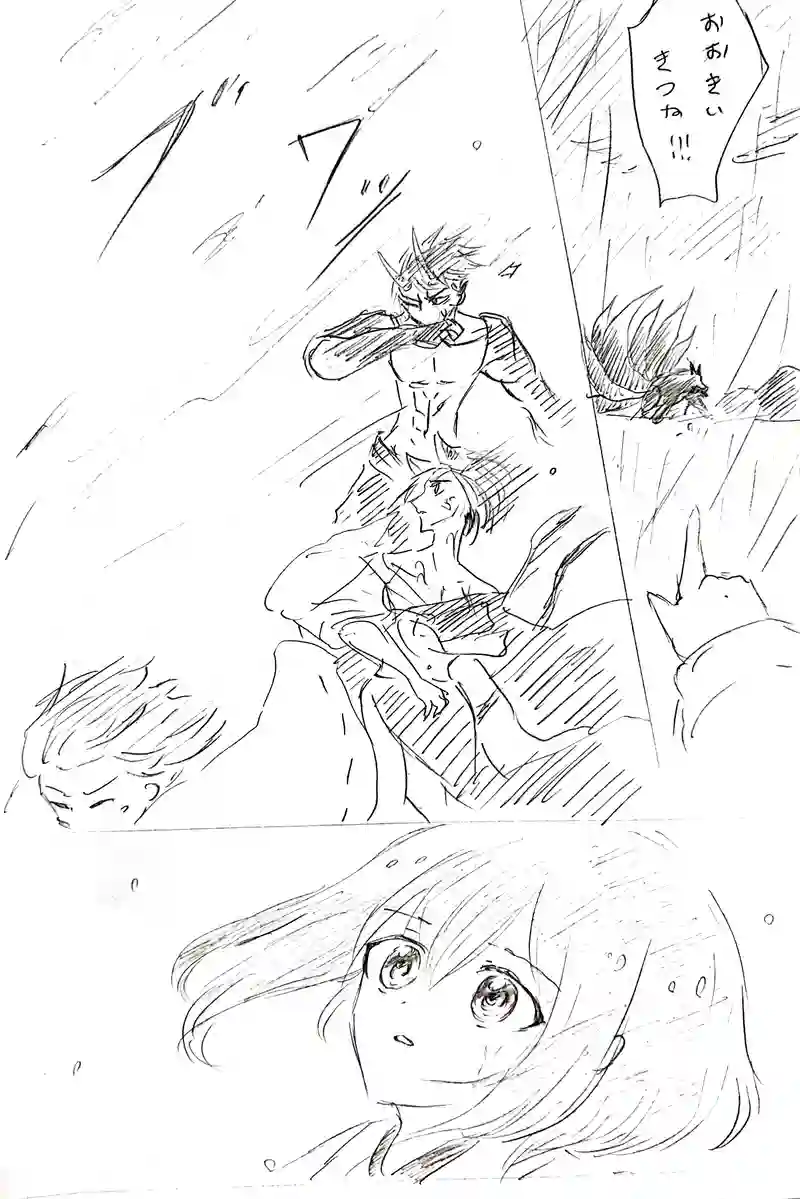七塚妖怪奇譚⑥