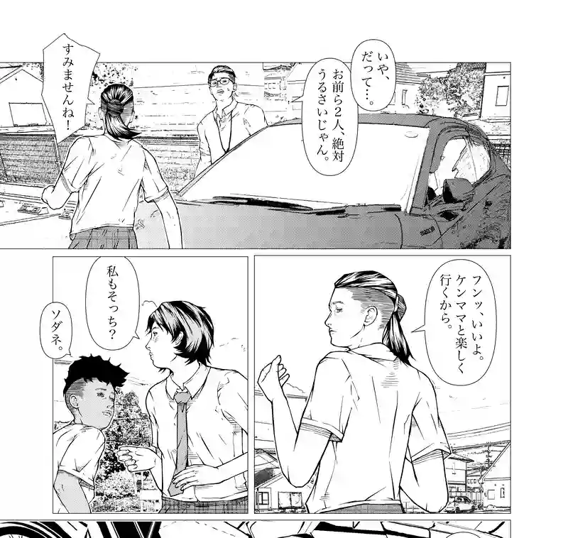 第23話　drive my car