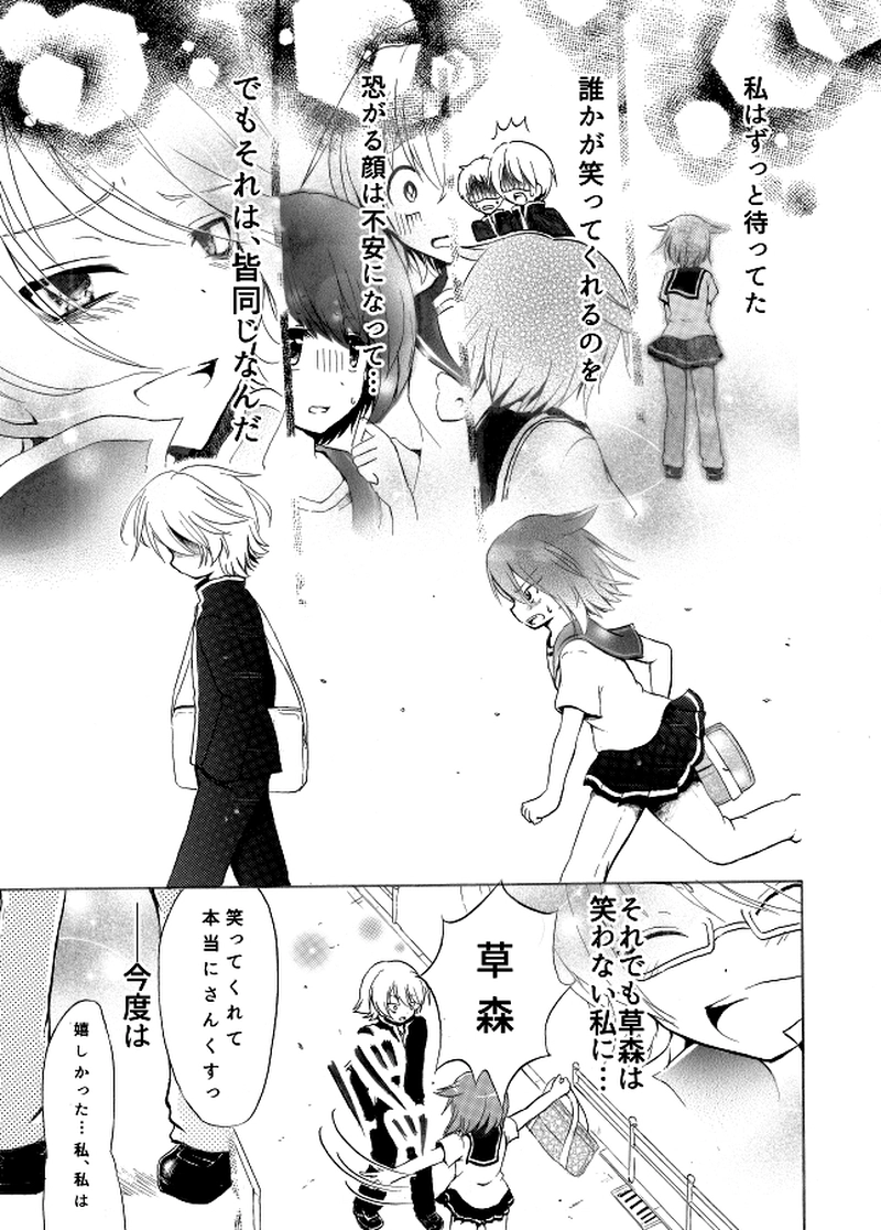 最近ウワサの鳳事情