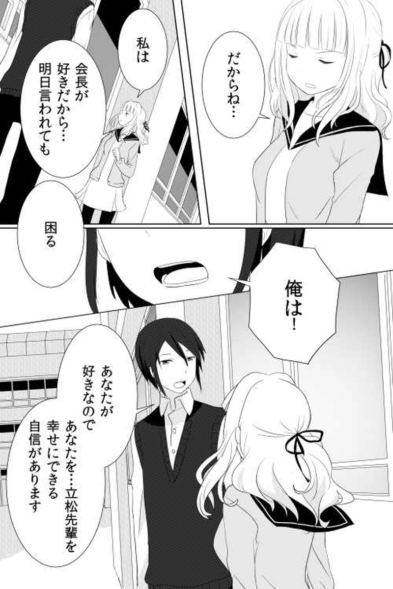 番外編　６．５話　好きの距離感