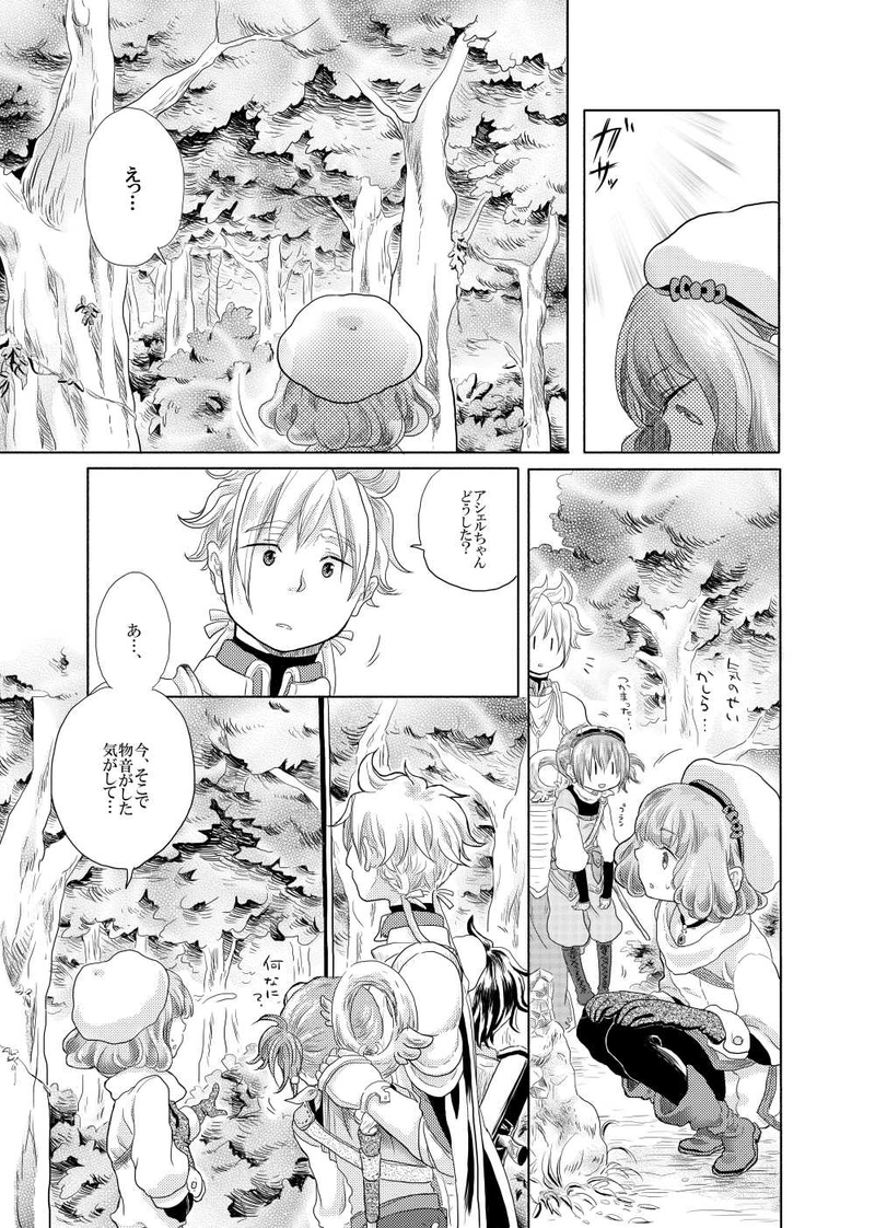 扉の向こうへ・前編