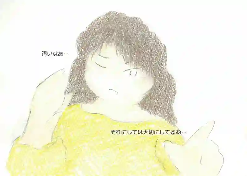 LAP.81 綱渡り
