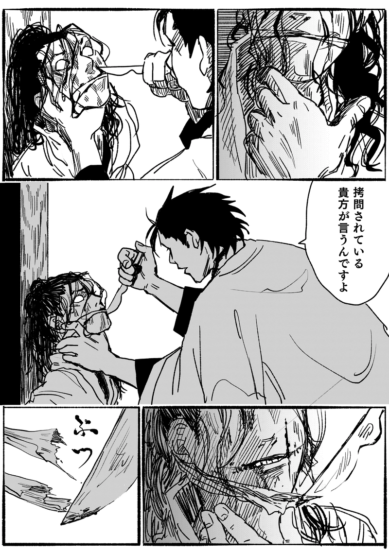 第二十二話「そら言」