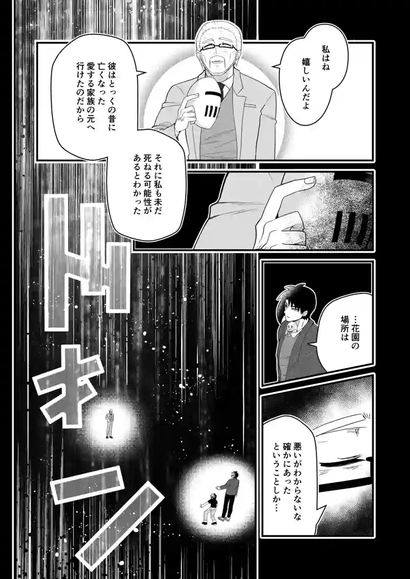 16-Virtual World Inhobitant