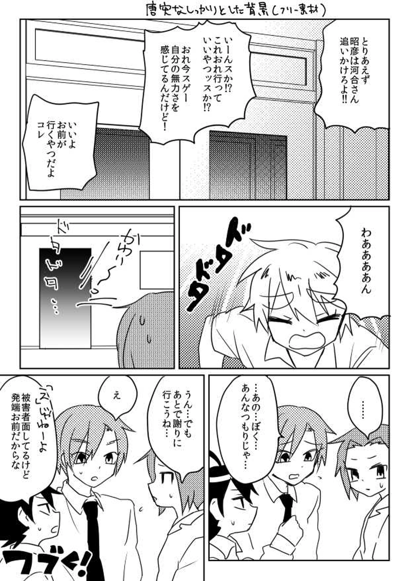 海の底みたいな息苦しさで・前編