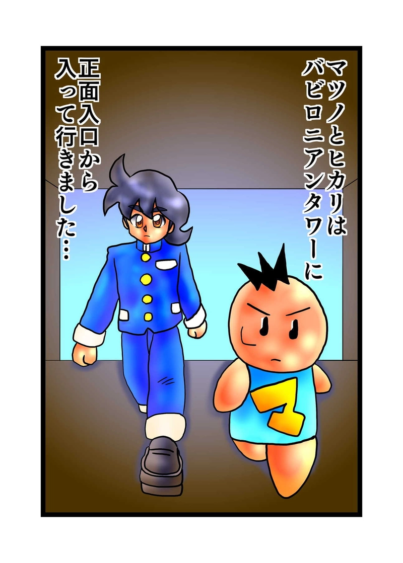 単純人類マツノの不思議な冒険　マツノ編