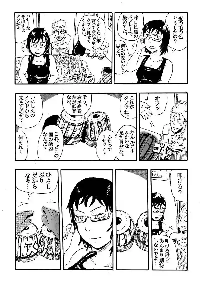 １話「タブラの娘」