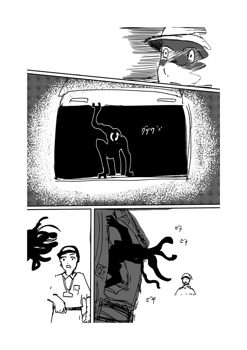 【第一話】トリツイタ