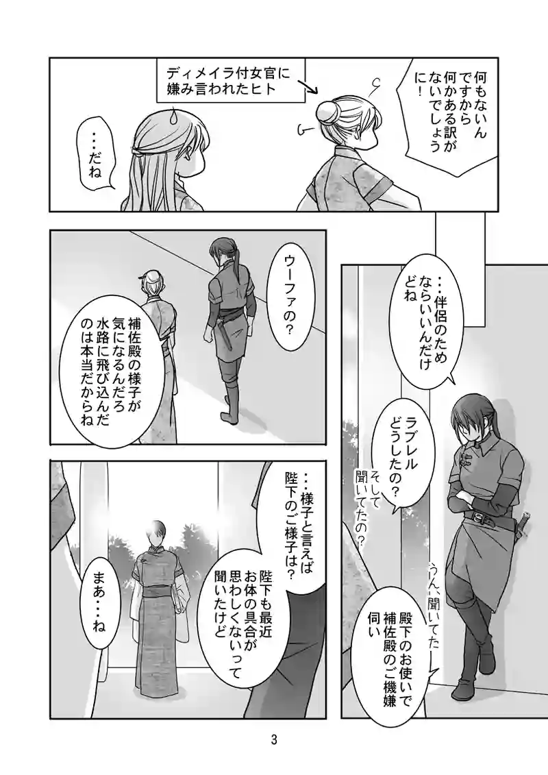 番外編1（1）
