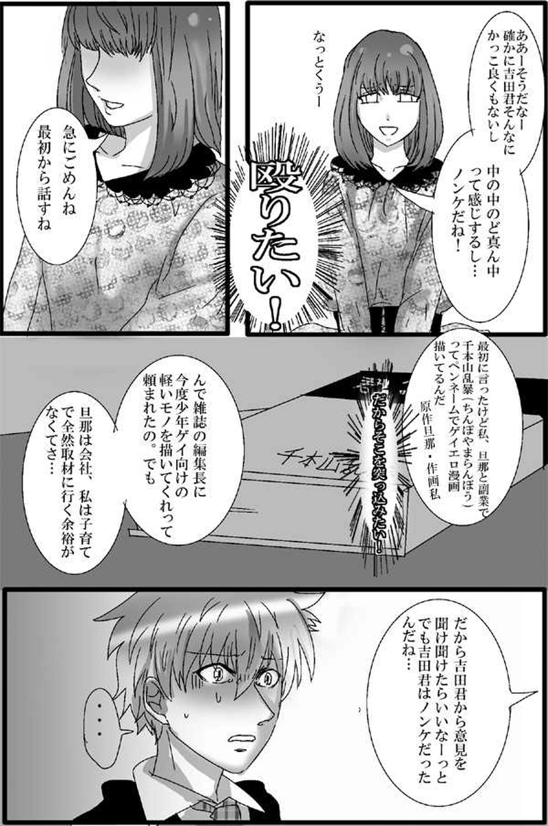 第10話・隣の千尾山さん前篇